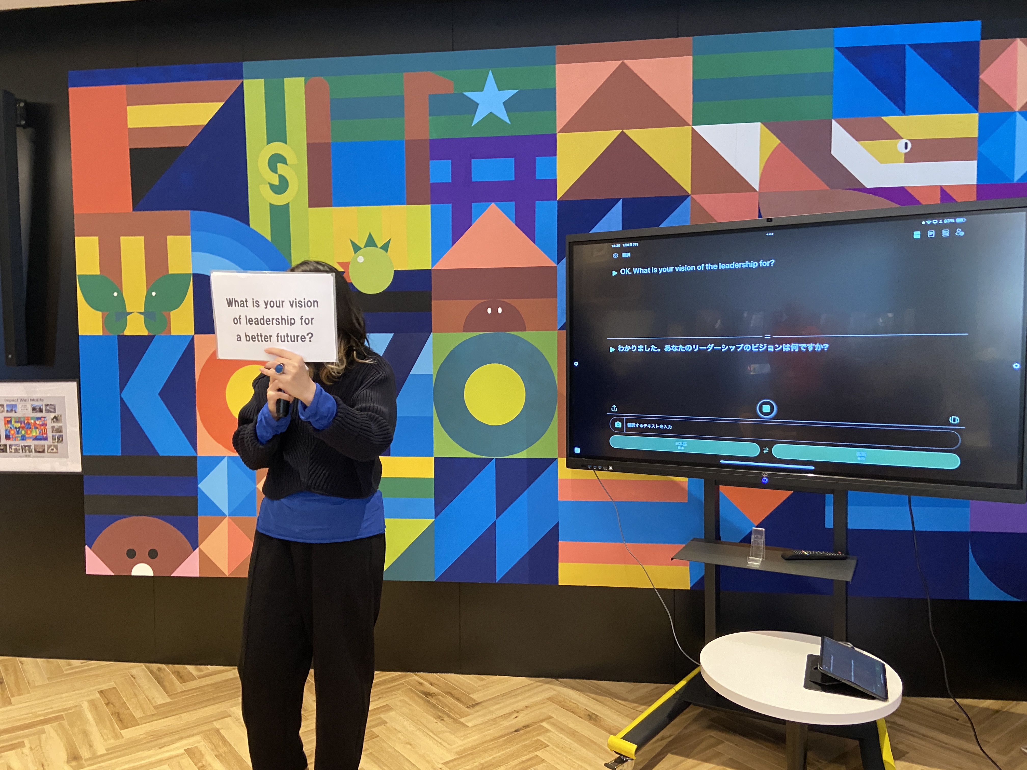 ファシリテーターによるリーダーのビジョン